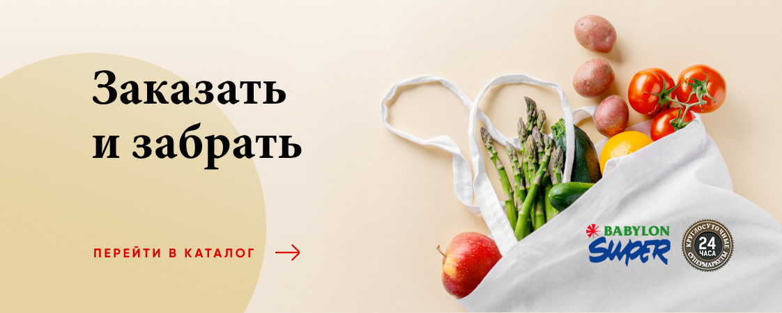 Закажи Забери В Магазине Закажи Забери В Магазине