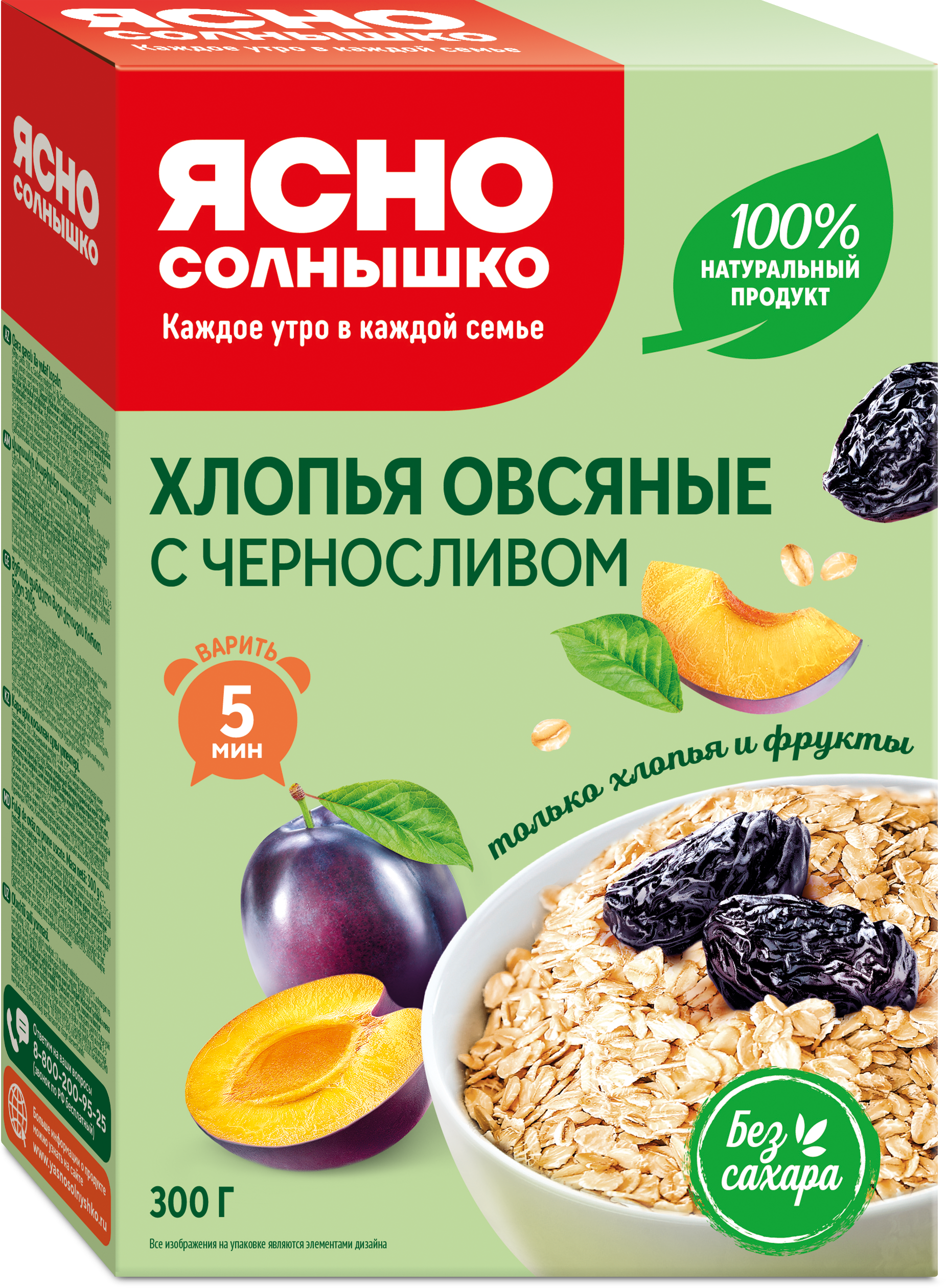 Овсяные хлопья Я.Солнышко чернослив 300г 