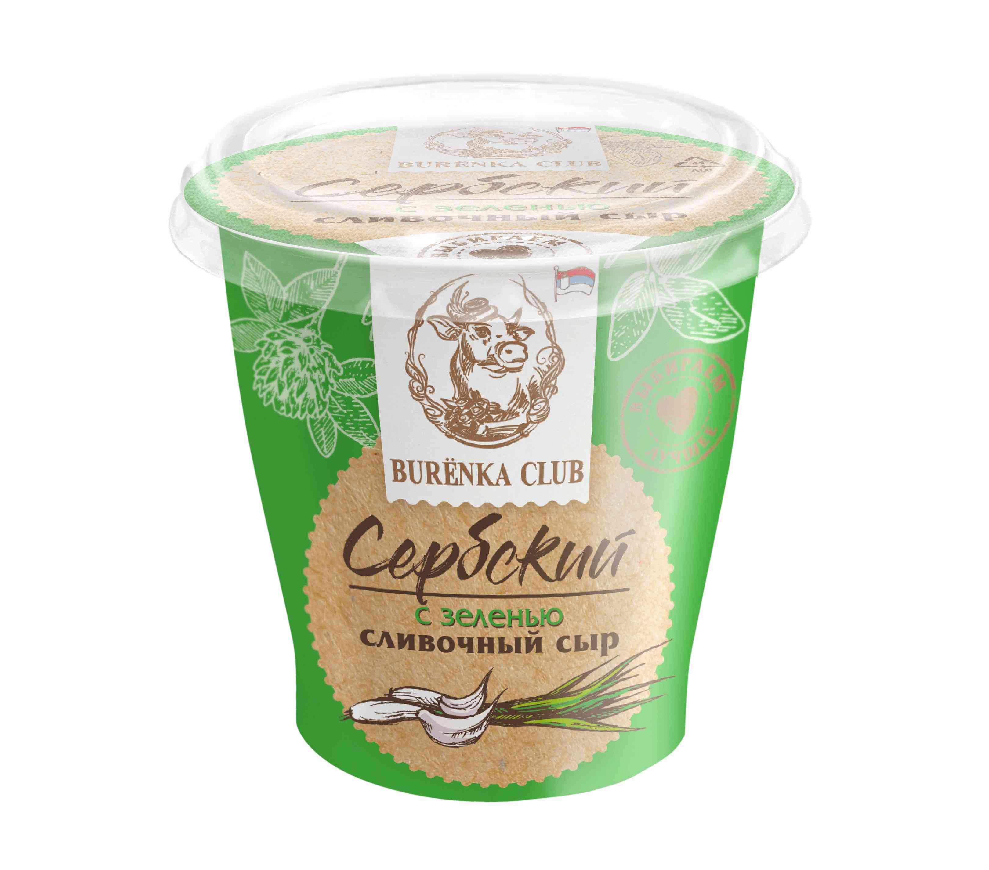 Сыр Сербский сливочный 55%  зелень 150г Burenka Club  