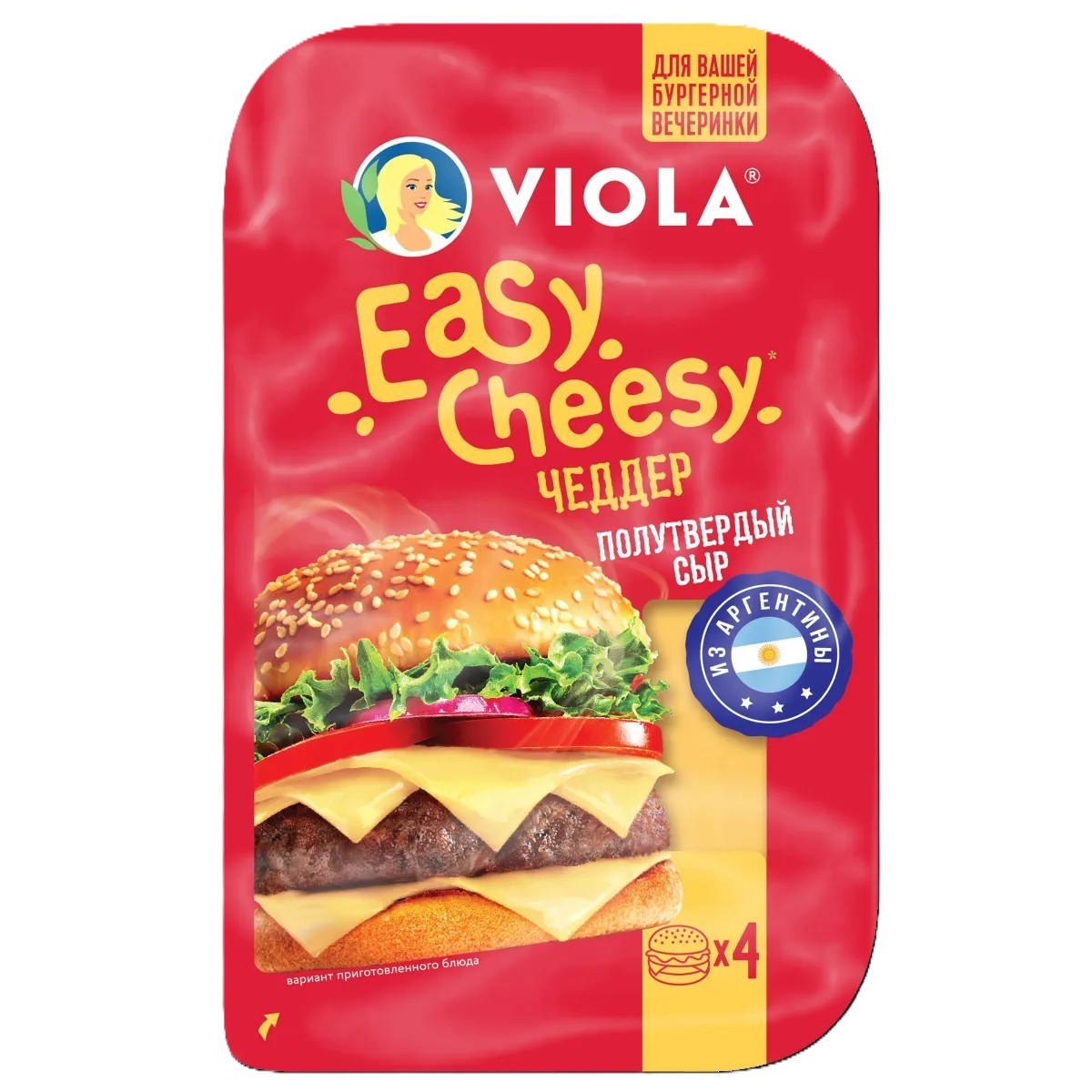 Сыр Виола Easy Cheesy Чеддер 50% 100г 