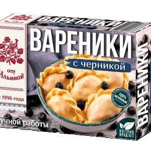 Вареники  С Черникой ручной работы 450г От Ильиной