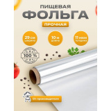 Фольга алюминиевая Домовушка прочная 10м 29см Фольга алюминиевая Домовушка прочная 10м 29см