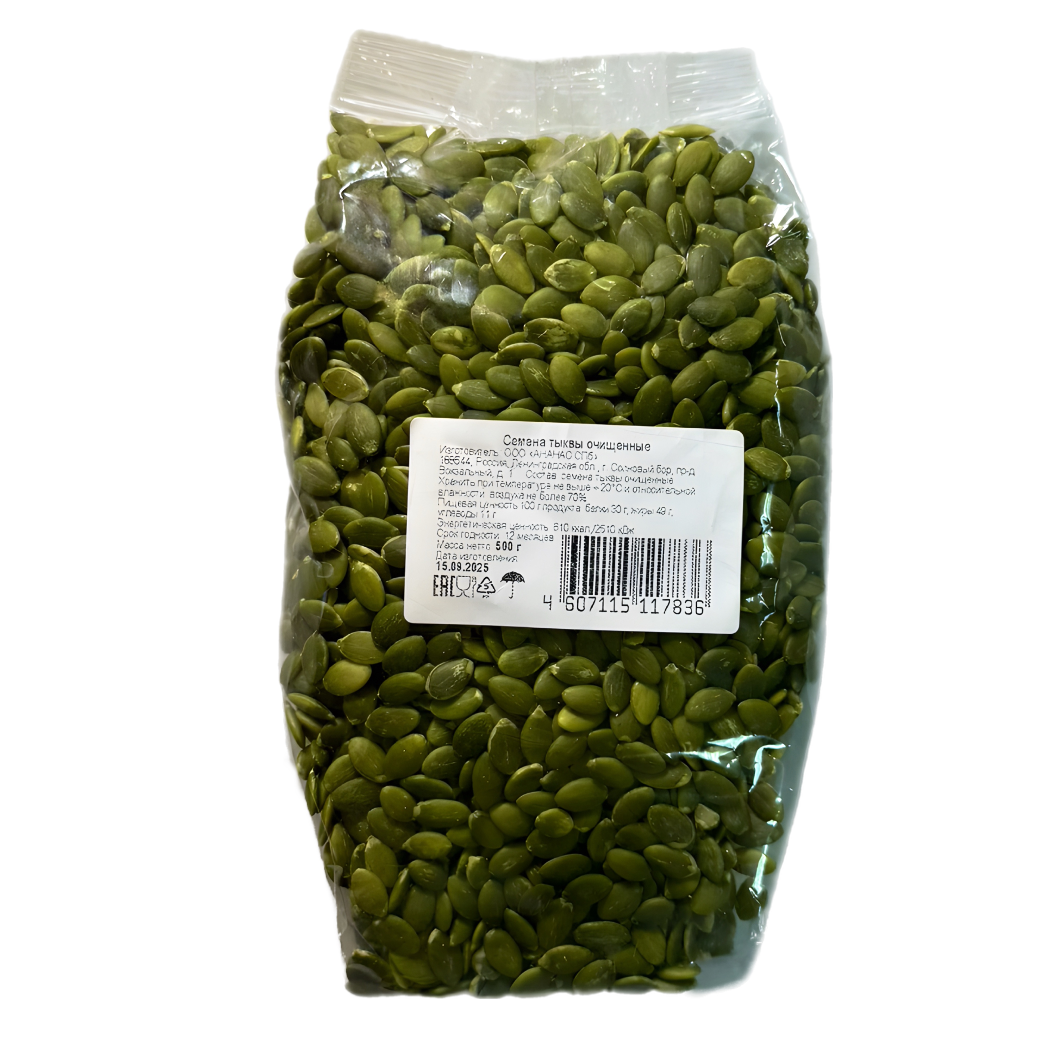 Семечки тыквы очищенные  500г 