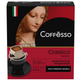 Кофе Coffesso Classico Italiano 5*9г сашет