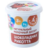 Сыр Рикотта  Бонжорно с шоколадом 30% 180г