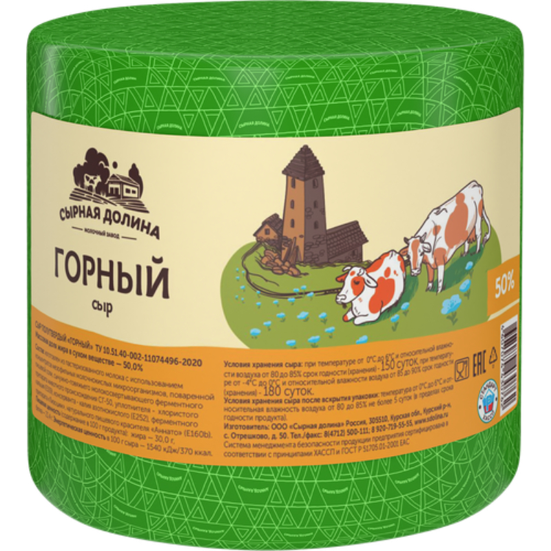 Сыр Горный 50% кг Курск