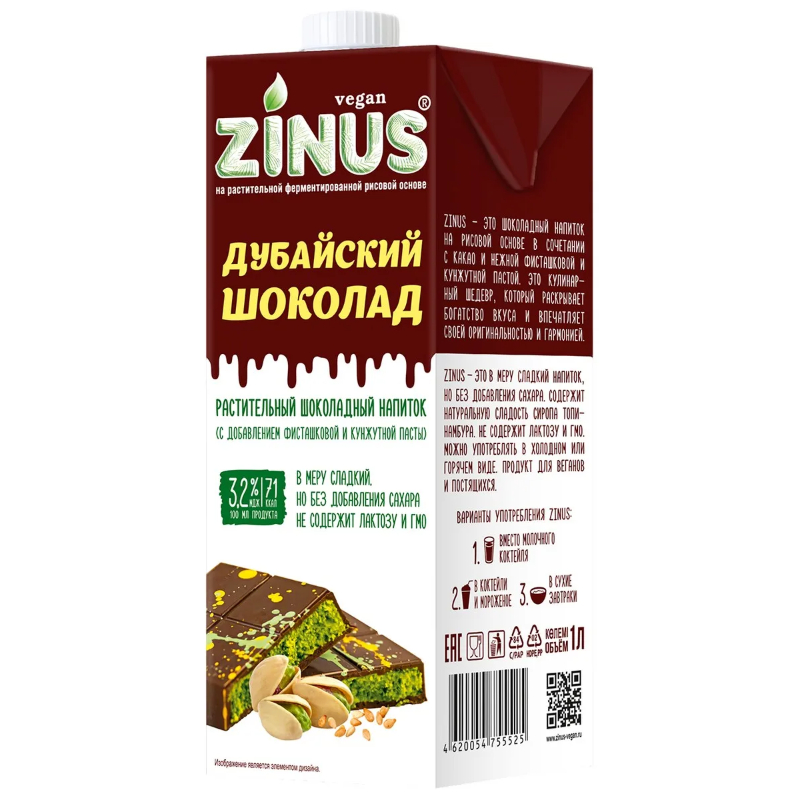 Напиток раст.Дубайский шоколад с фисташ.и кунжутной пастой 3,2% 1л ZINUS 