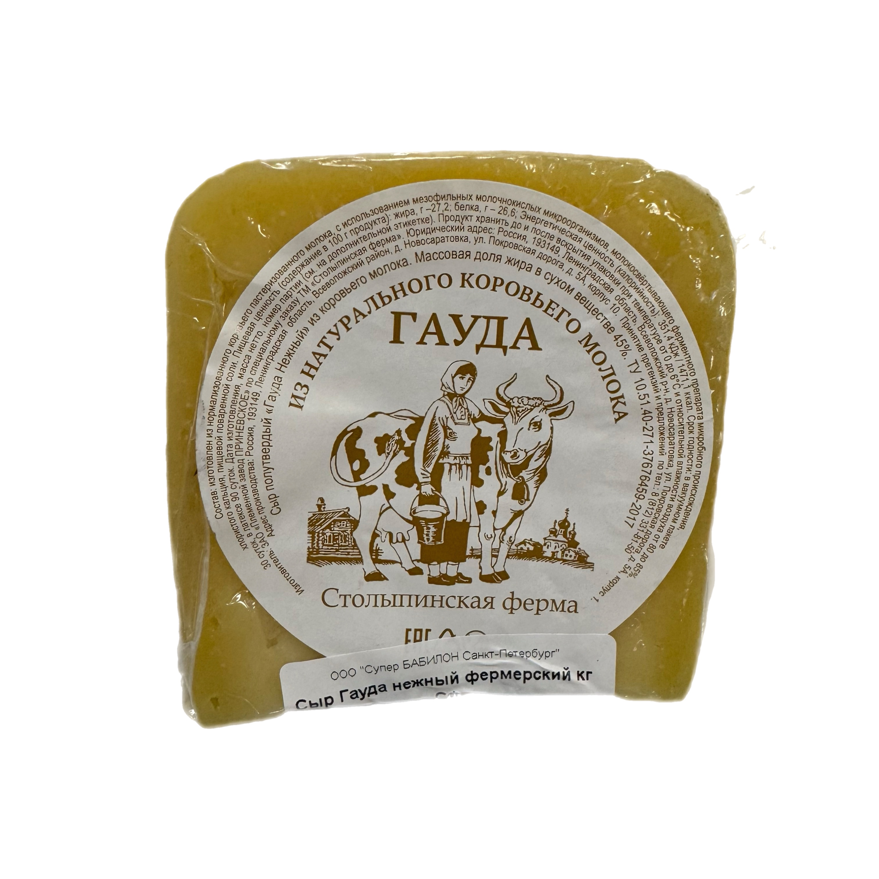 Сыр Гауда нежный фермерский кг СФ