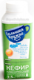 Кефир Большая кружка 2,5% 260г  