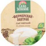 Сыр Фермерский завтрак 45% 250г шайба Село Зеленое
