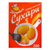 Сухари панировочные Классические 200г Приправыч 