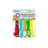 Шарики воздушные С Днем Рождения 5шт Paterra