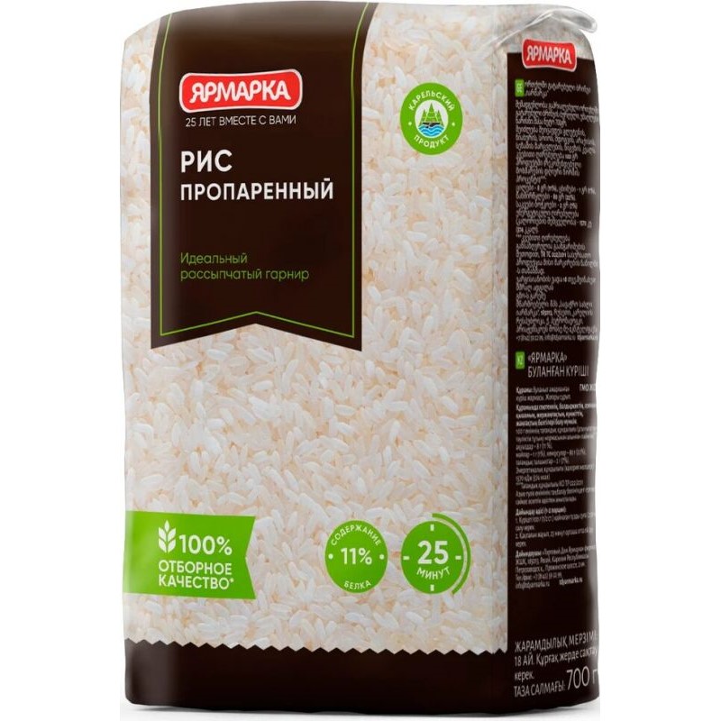Рис пропаренный 700г Ярмарка