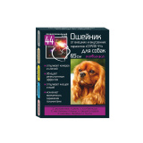 Ошейник д/собак Серия 44 от внутренних и внешних паразитов 65см  