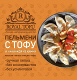 Пельмени Кимчи с тофу