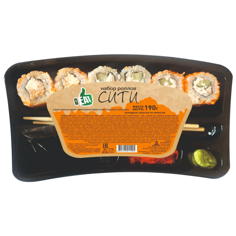 Набор роллов Сити 190г 