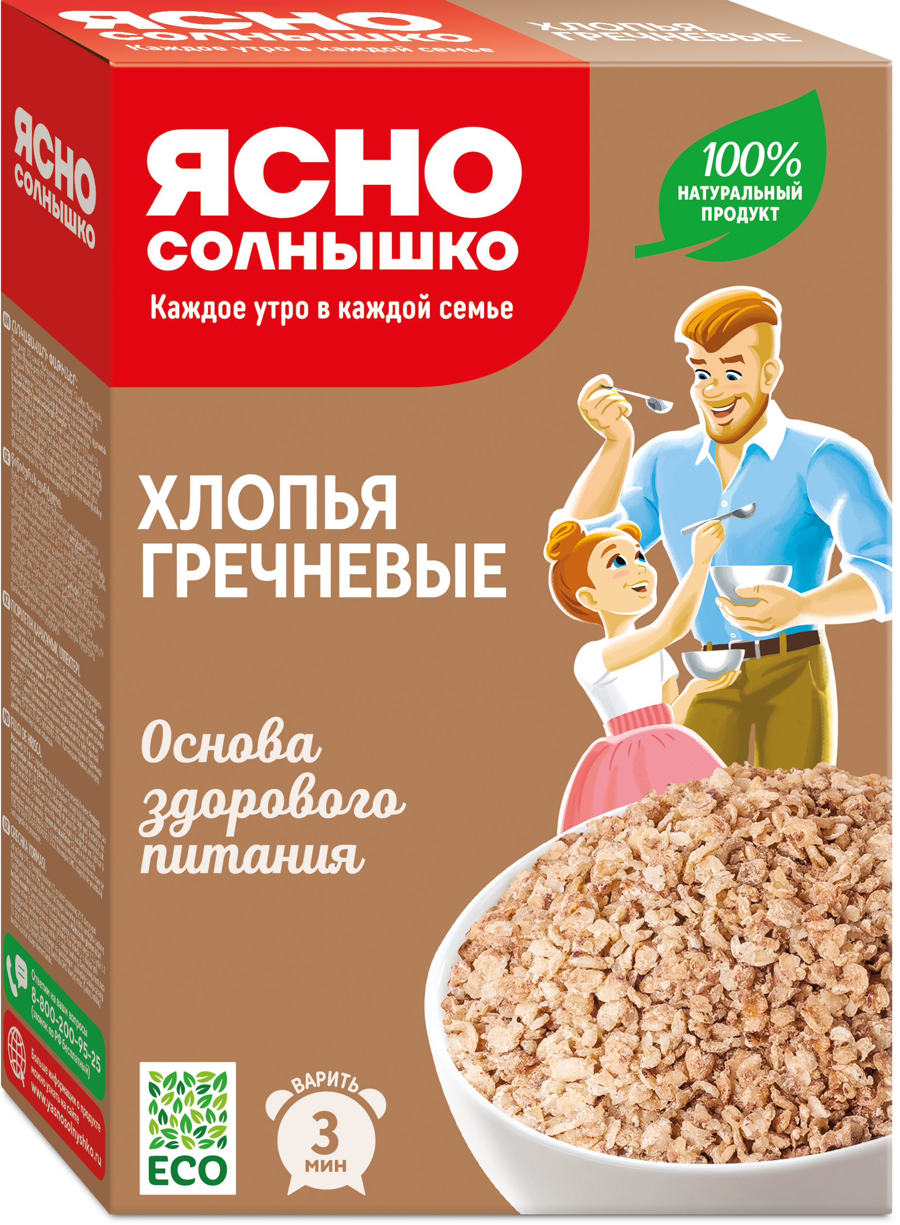 Хлопья гречневые Ясно Солнышко 375г 