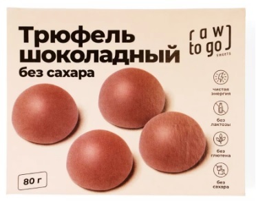 Конфеты-трюфель Горький шоколад б/с  80г Rawtogo  Конфеты-трюфель Горький шоколад б/с  80г Rawtogo