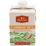 Сливки ультрапастер. 20% 500г Свитлогорье  Сливки ультрапастер. 20% 500г Свитлогорье