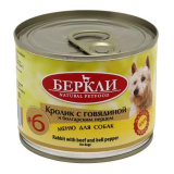 Корм д/собак Беркли N6 консервы кролик с говядиной и болг. перцем 200г 