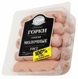 Сосиски Молочные ГОСТ в б/о газ,450г Ближние Горки  