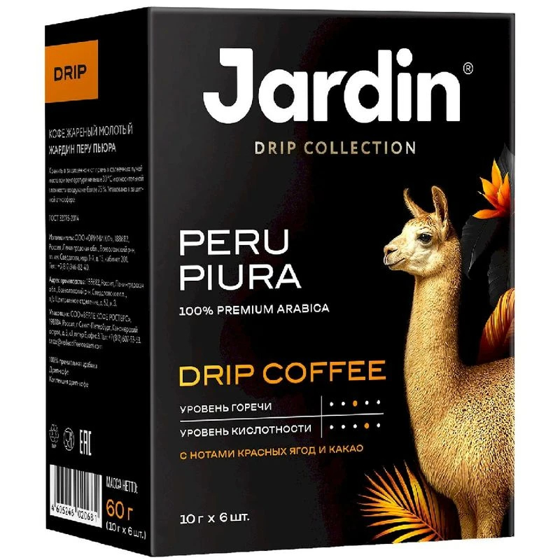 Кофе Жардин Перу Пьюра 60г (10г*6шт) молотый жар. в дрипах