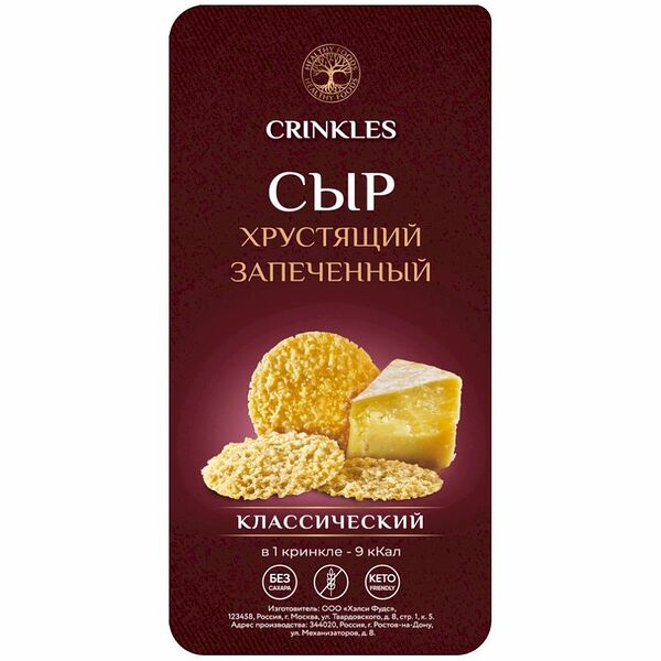 Сыр хрустящий запеченный классический с солью 18г Crinkles 
