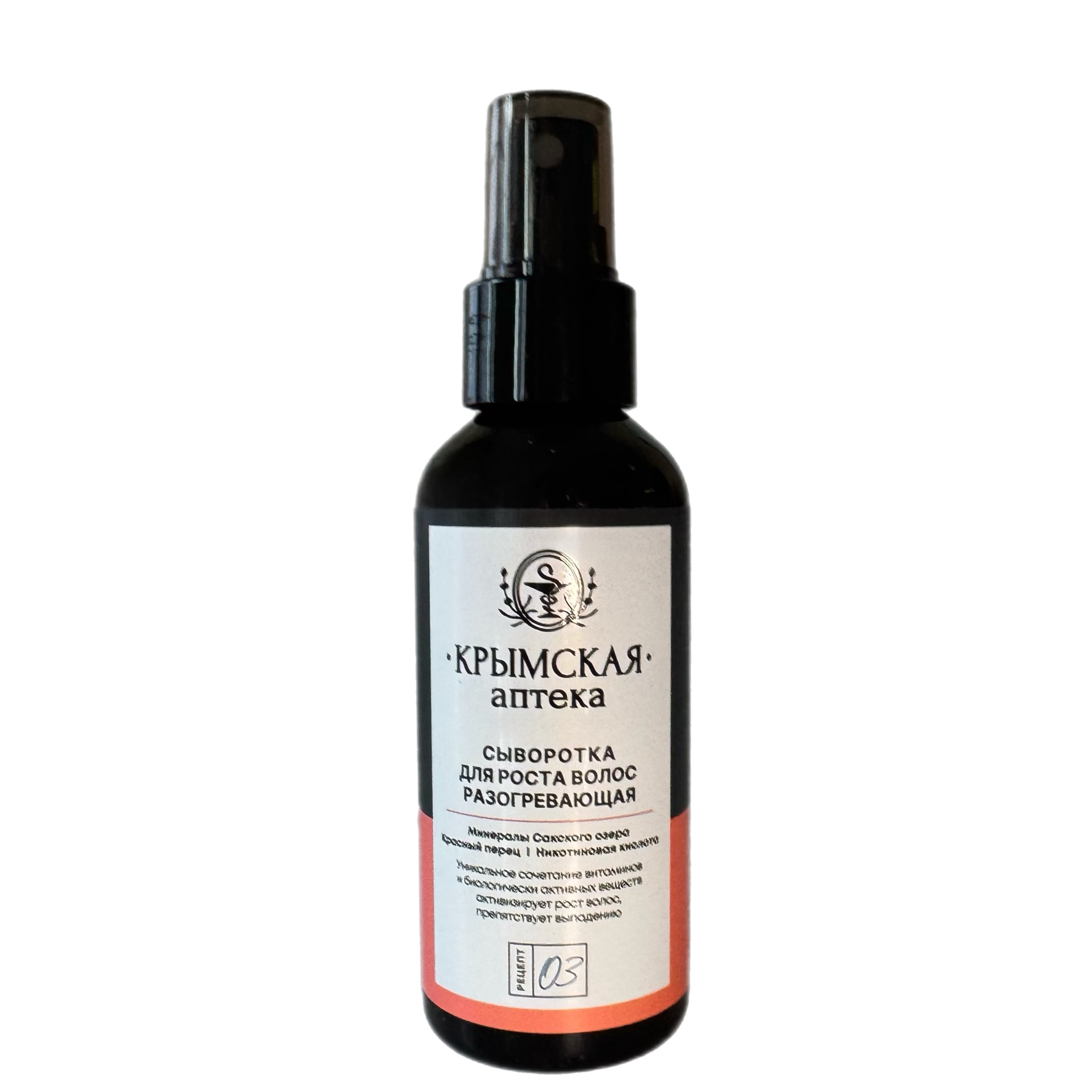 Сыворотка для роста волос разогревающая Крымская аптека 250мл