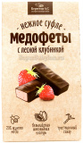 Конфеты Медофеты Суфле лесная клубника 150г Берестов А.С. 