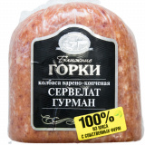 Колбаса Сервелат Гурман в/к в/у  500г Дмитрогорский МЗ   