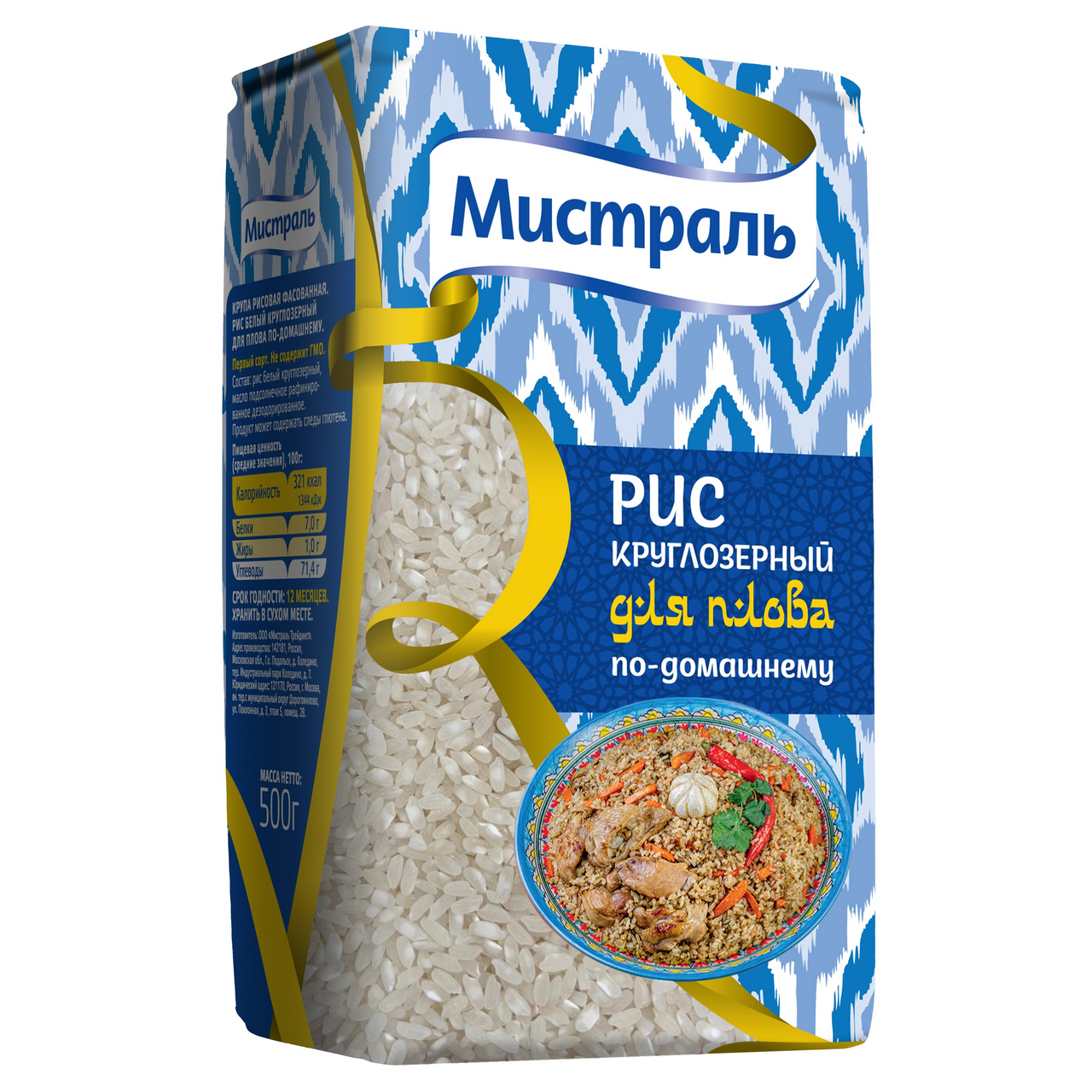 Рис Мистраль круглозерный для плова по-домашнему 500г 