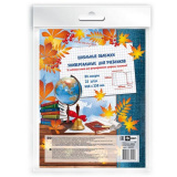 Обложки д/школьных учебников с липким слоем 25шт 38021 