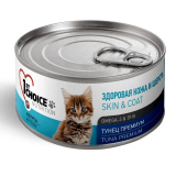 Консервы д/котят 1St CHOICE Тунец Премиум 85г 