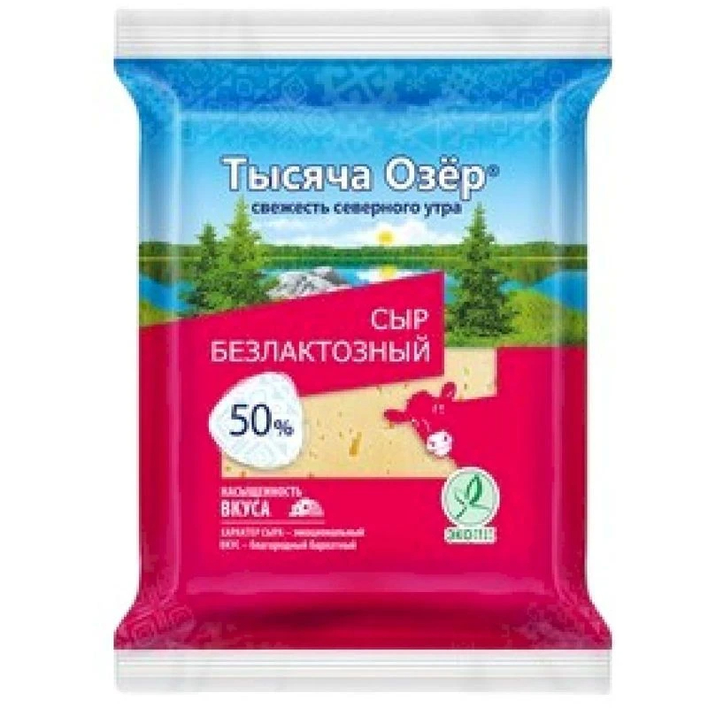 Сыр Безлактозный 50% 180г Тысяча Озер