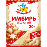 Имбирь молотый 20г Приправыч 