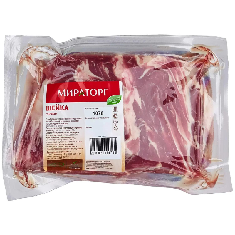 Шейка свиная б/к охл кг МИРАТОРГ 