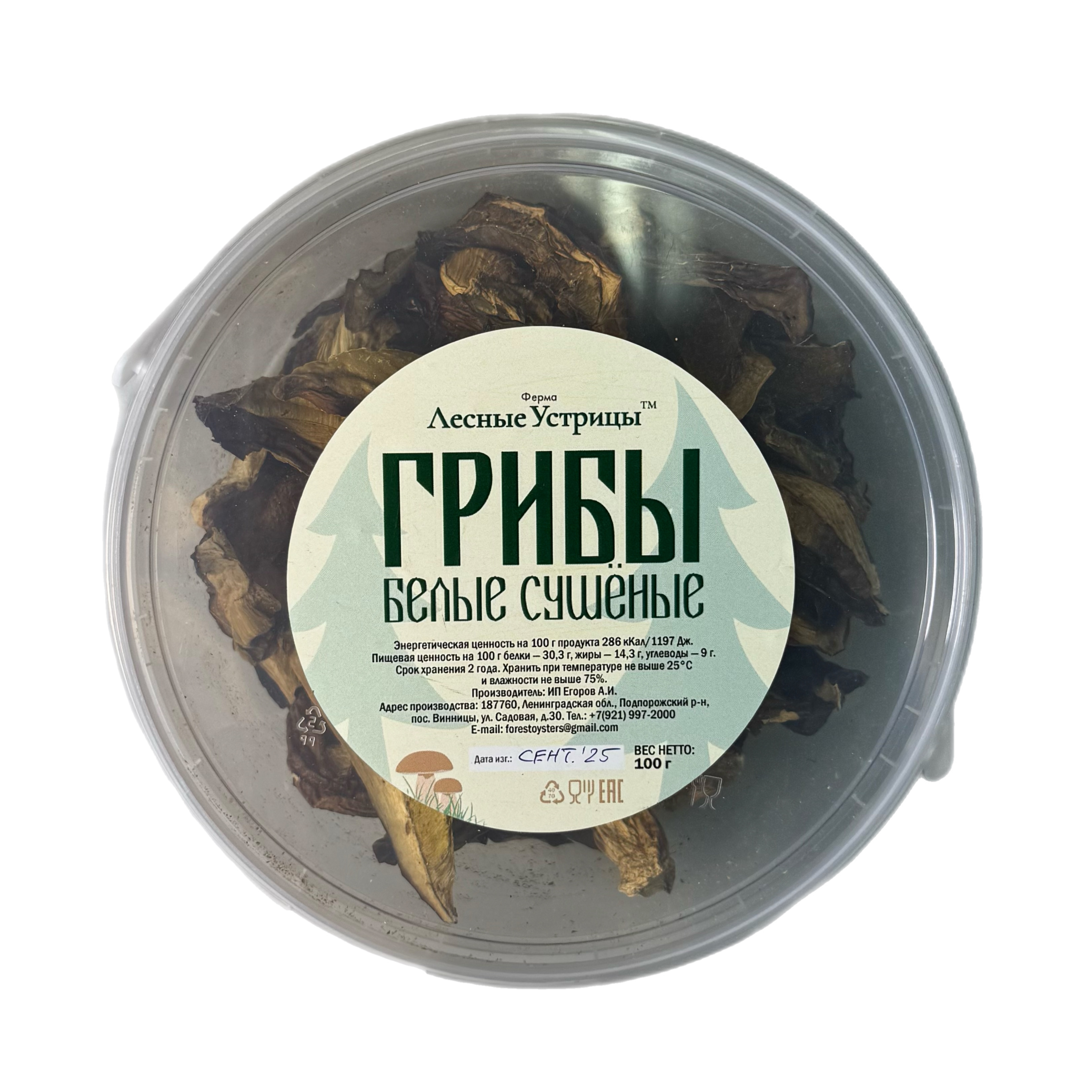Грибы Белые сушеные уп Егоров Андрей Ильич ИП 