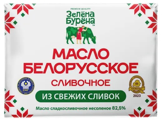 Масло сладкосливочное несоленое 82,5% 180г Зелена Бурена 