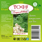 Сыр Тофу Королевский c укропом 500г Royal