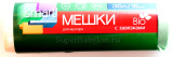 Мешки д/мусора Smart Bio cверхпрочные (завязка) 35л 
