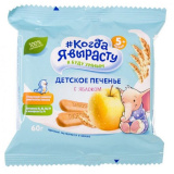 Печенье Когда я вырасту с яблоком 60г ДП 