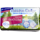 Масло безлактозное Тысяча озер 82,5% 150г