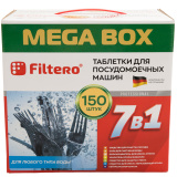 Таблетки д/ПММ 7в1  Мега Бокс 150 шт. Filtero арт.704