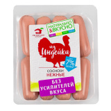 Сосиски из индейки Нежные газ/у 240г МДБ