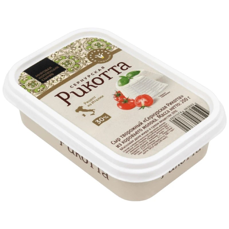 Сыр мягкий Рикотта 30% 200г фермерский