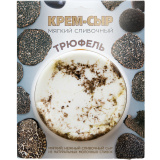 Сыр мягкий сливочный Трюфель 120г Амига