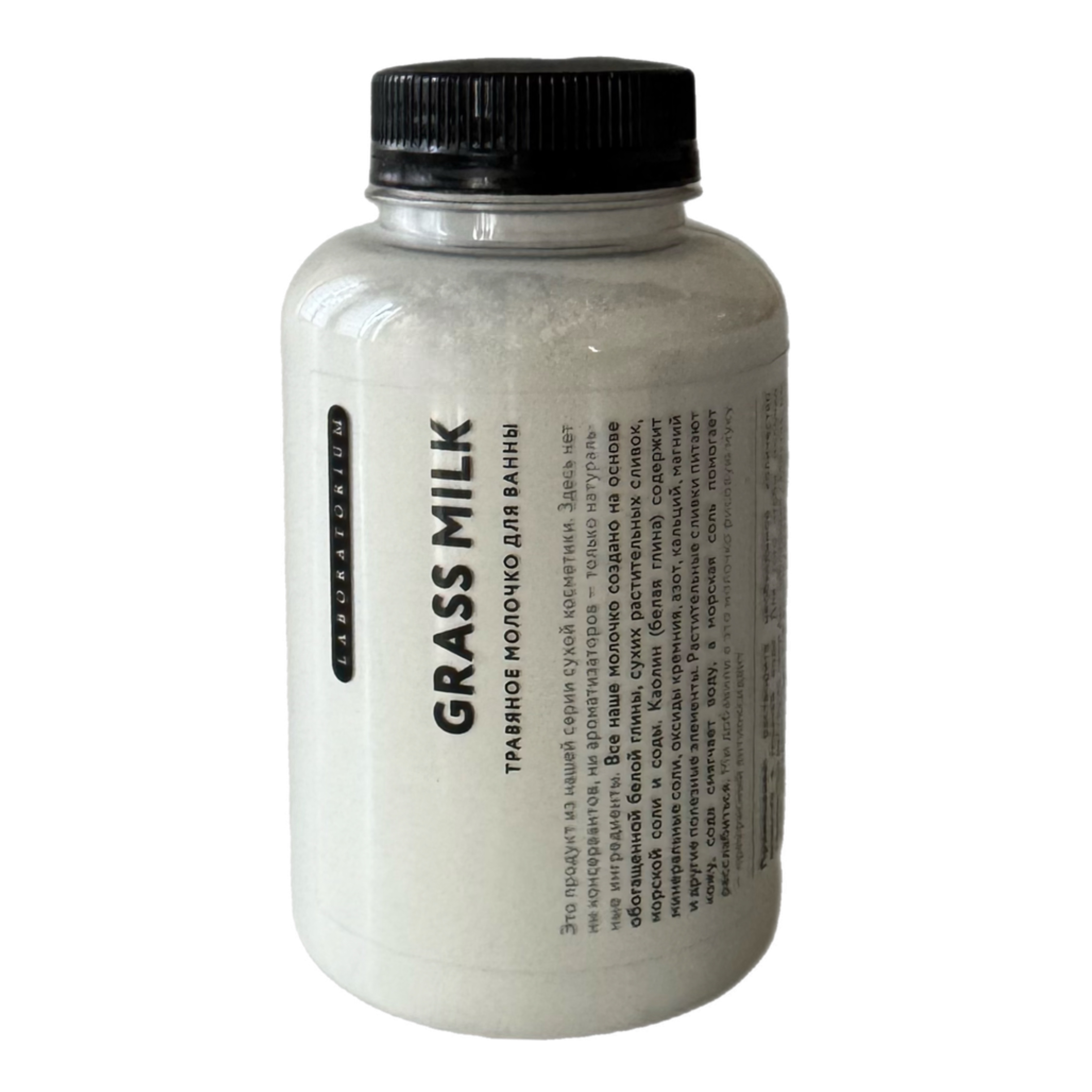 Молочко д/ванны ТРАВЯНОЕ 250мл Laboratorium