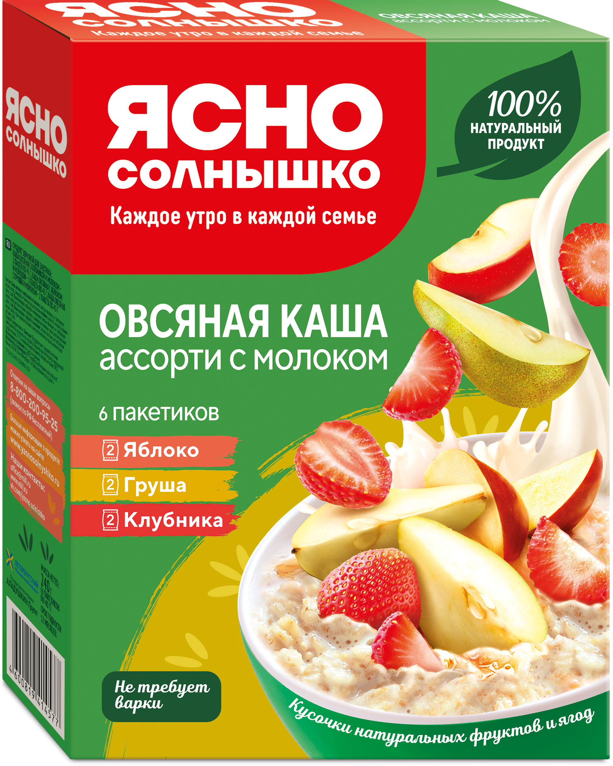 Каша овсяная момент Ассорти N 16 Ясн.Солнышко с мол.груша,клубника,яблоко 270г 