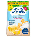 Печенье Когда я вырасту сливочное с вит Д Животные  120г ДП