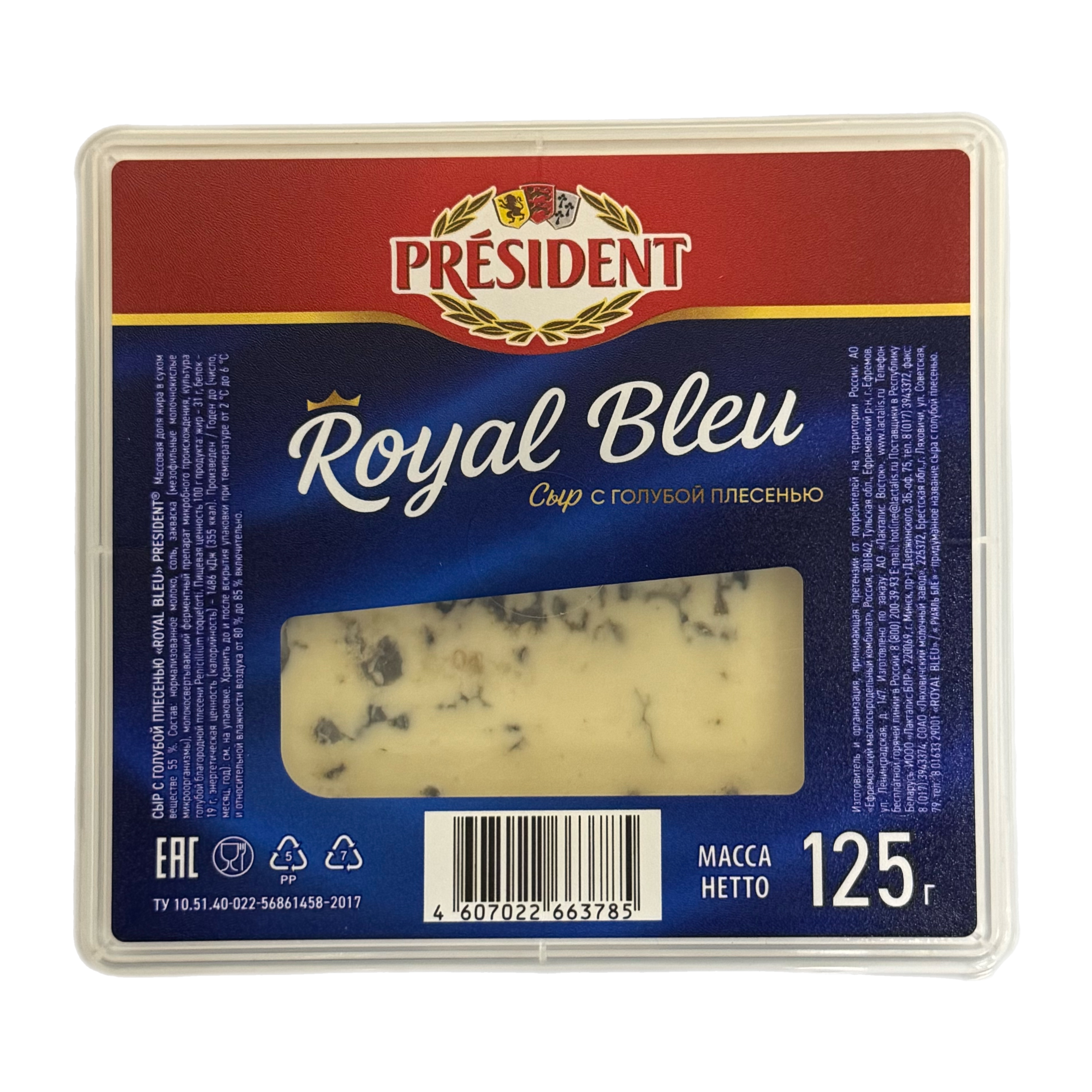 Сыр с голубой плесенью Роял Блю 55% 125г Президент 
